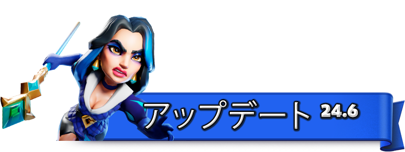 UPDATE_24.6_JA.png