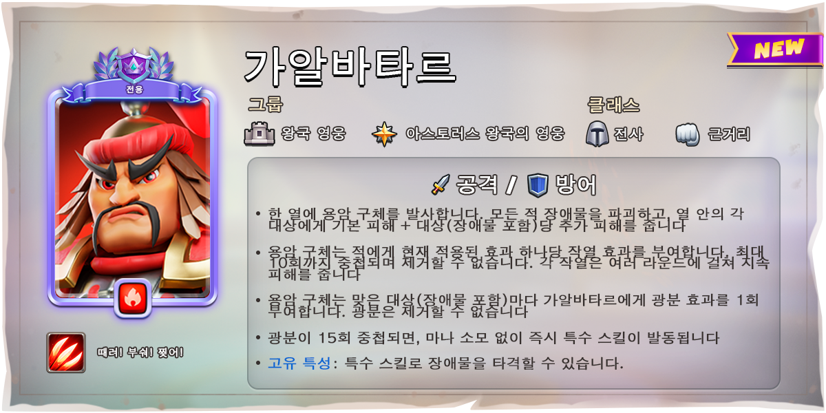 RED_EAGLE_HAN_KO.png
