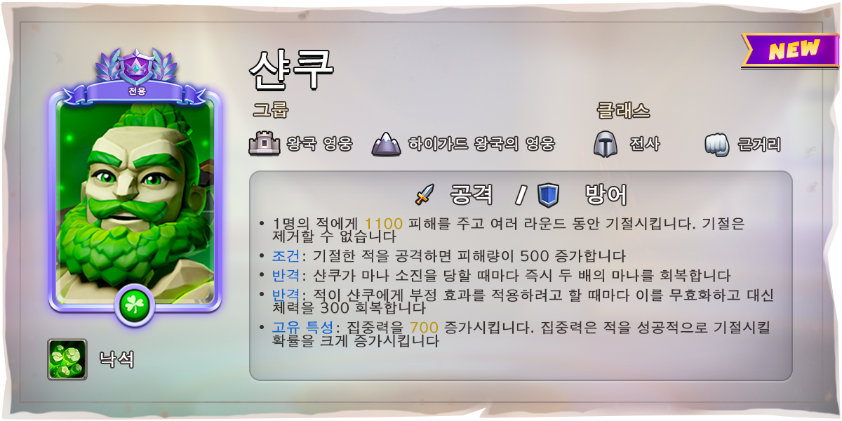 green_stonecutter_card_KO.png