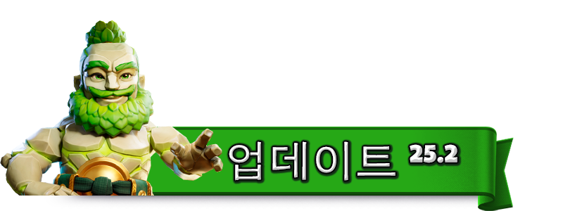 UPDATE_25.2_1_KO.png
