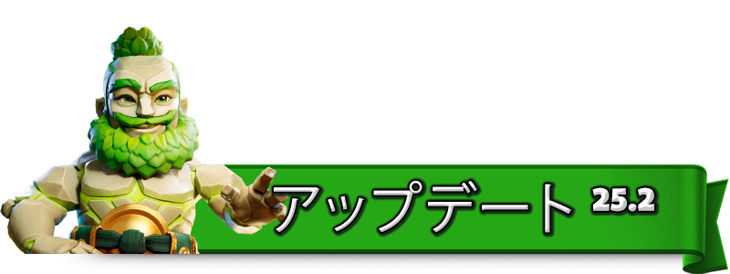 UPDATE_25.2_1_JA.png