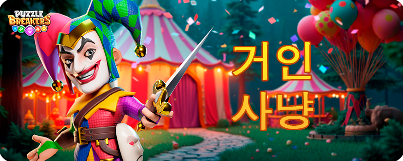 EVENT_MULTICOLOR_JESTER_KO.png