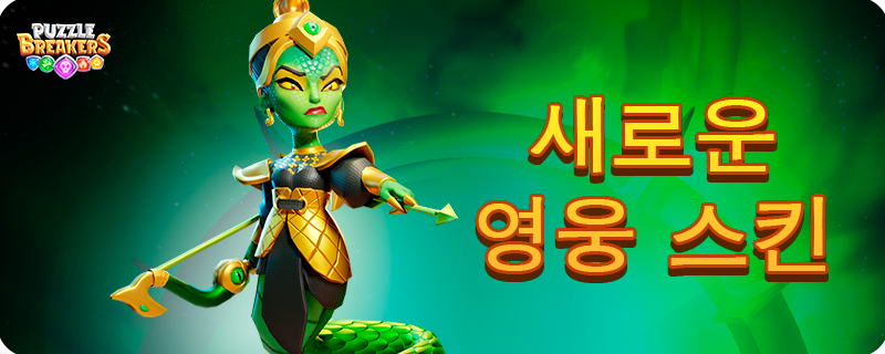 VIPER_MAIDEN_SKIN_EVENT_KO.png