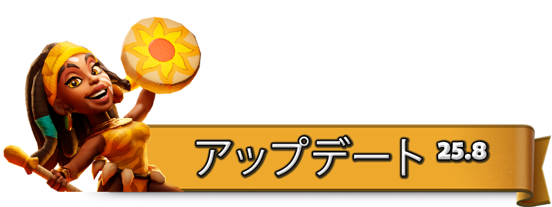UPDATE-25.8_JA.png
