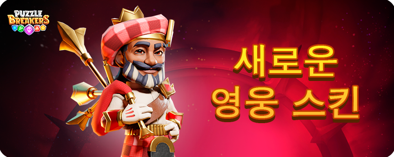 RED_BAGPIPER_SKIN_EVENT_KO.png