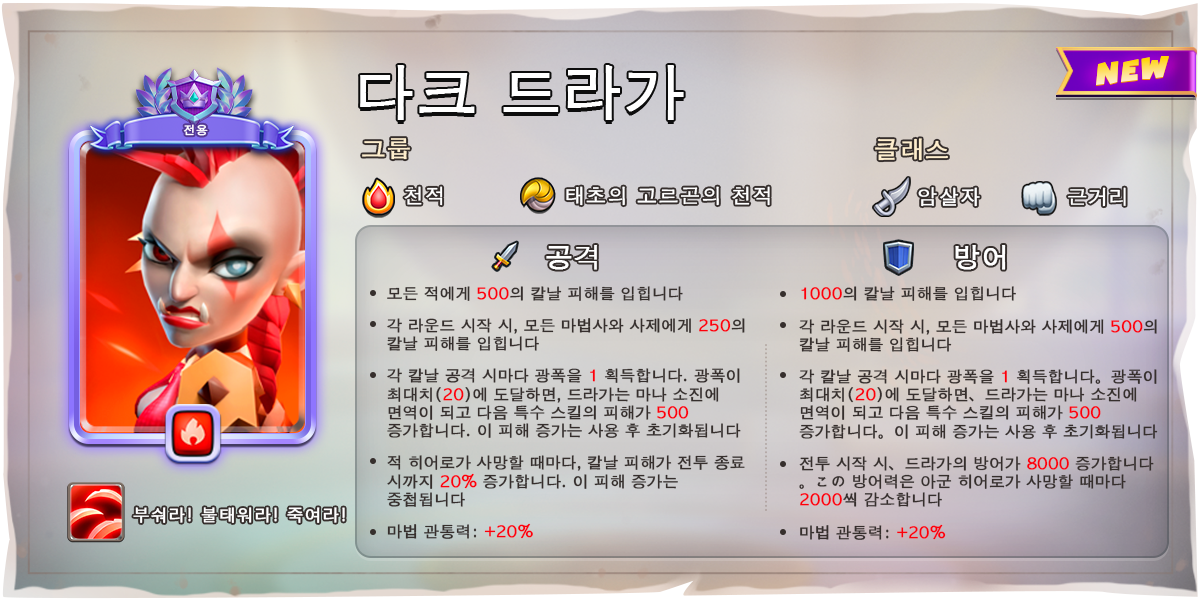 RED_DURGA CARD_KO.png
