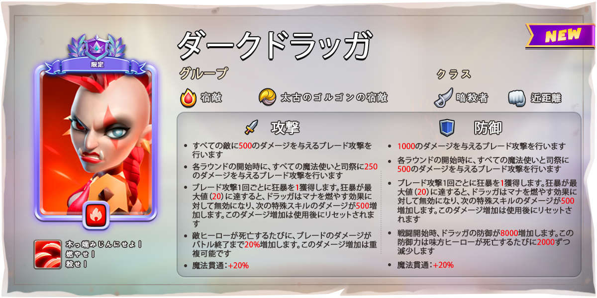 RED_DURGA CARD_JA.png