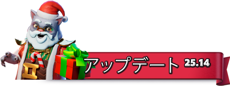 UPDATE-25.14_JA.png
