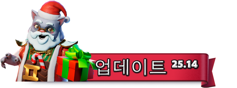 UPDATE-25.14_KO.png