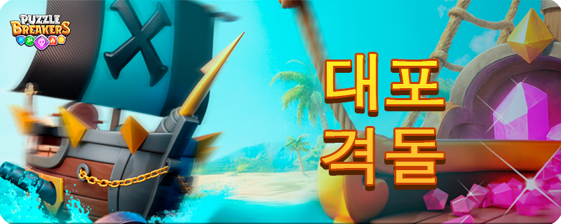 CANNON_CLASH_KO.png