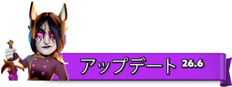 UPDATE_26.6_JA.png