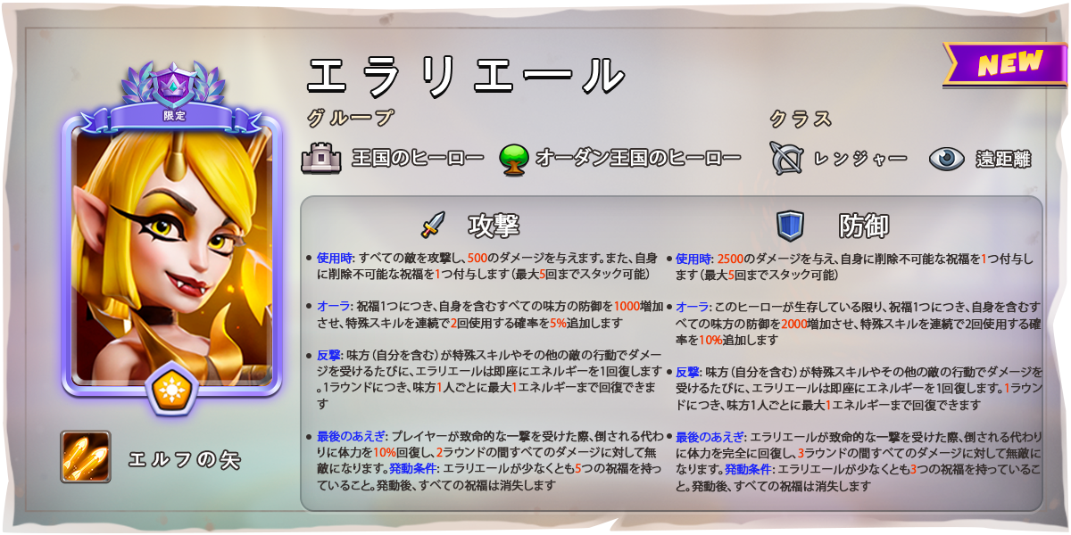 YELLOW_BUTTEFLY_ARCHER_JA.png