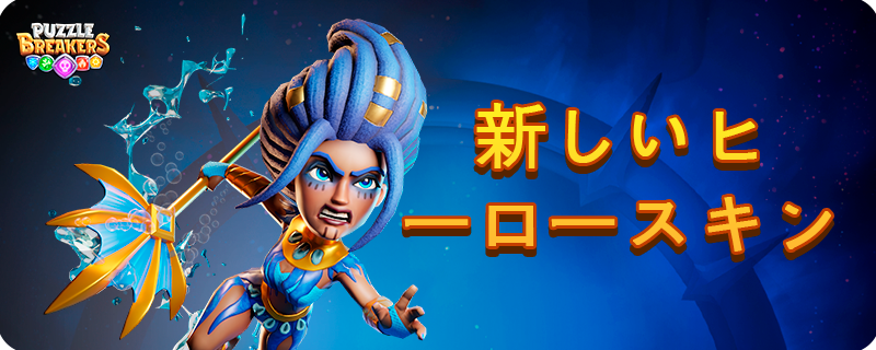 BLUE_WATER_PRIESTESS_SKIN_JA.png