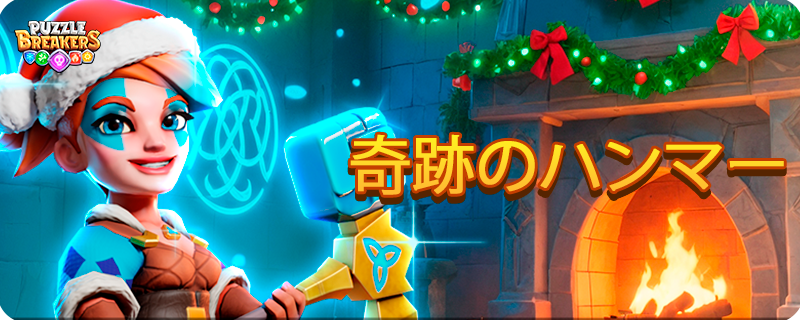 BLUE_BLACKSMITH_EVENT_JA.png