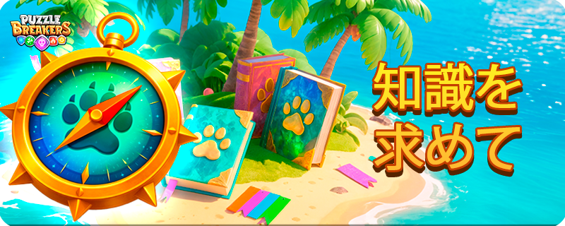 PET_BOOKS_EVENT_JA.png