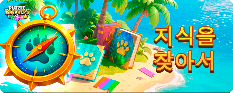 PET_BOOKS_EVENT_KO.png