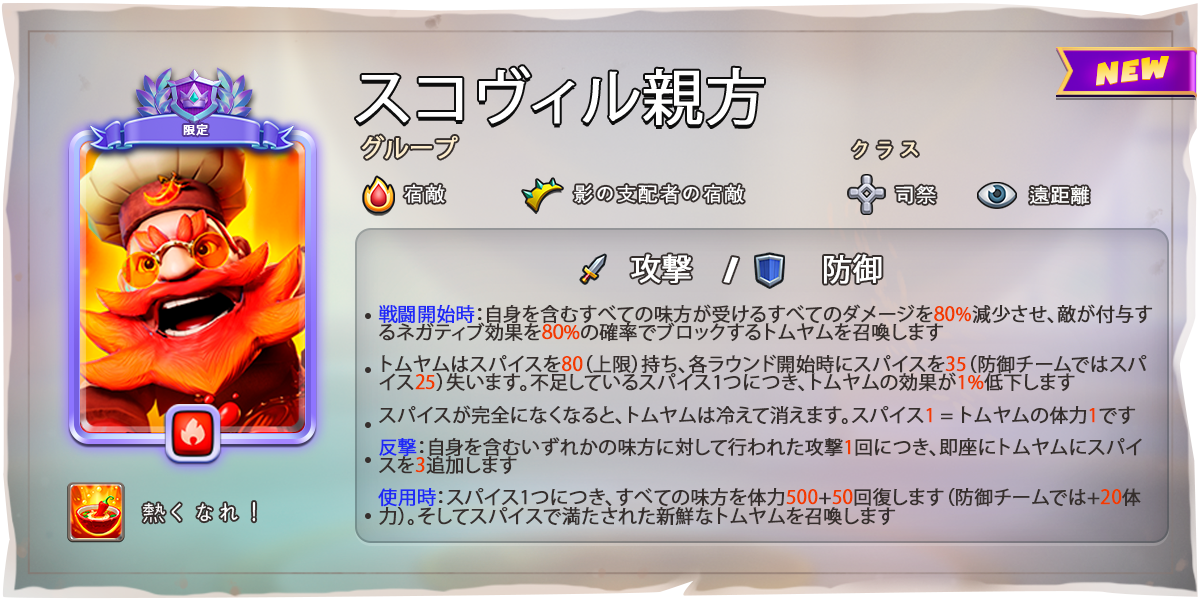 RED_MASTER_COOK_CARD_JA.png