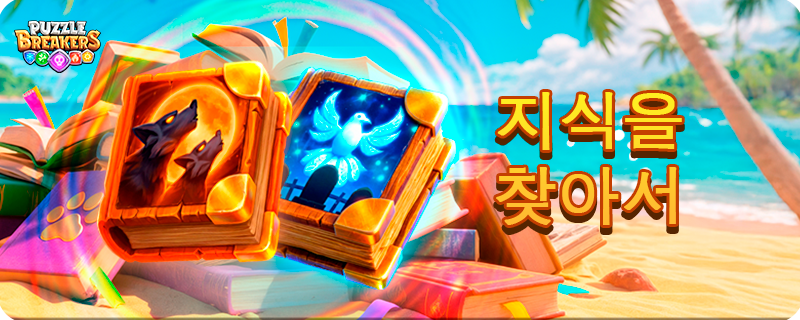 PET_BOOKS_EVENT_KO_2.png
