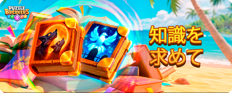 PET_BOOKS_EVENT_JA_2.png