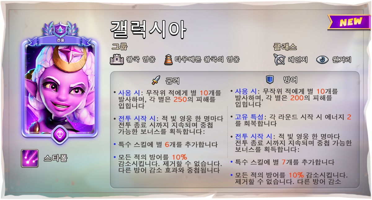 PURPLE_NIGHT_GODDESS_CARD_KO.png