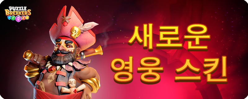 RED_PIRATE_SKIN_TAB_KO.png