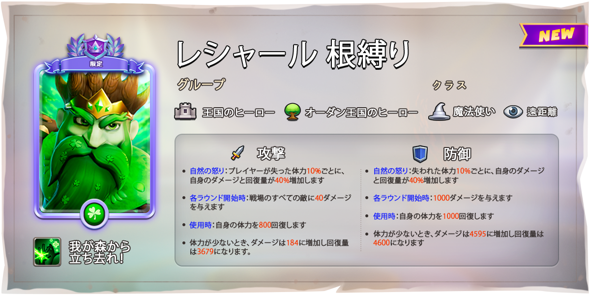GREEN_BRAMBLE_KING_CARD_JA.png