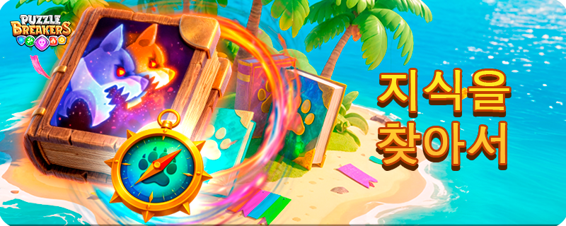 PET_BOOKS_EVENT_KO_3.png