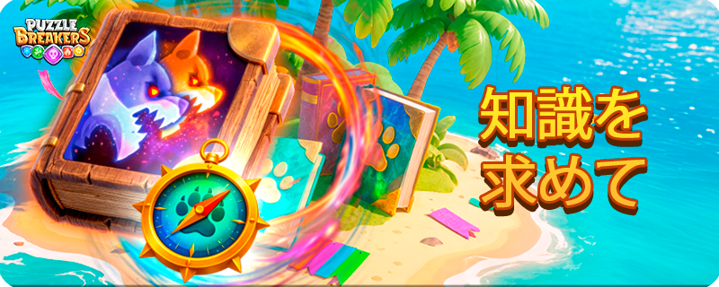 PET_BOOKS_EVENT_JA_3.png