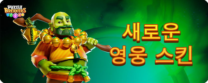 GREEN_KIND_MONK_SKIN_TAB_KO.png