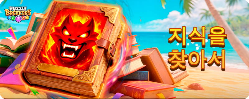 PET_BOOKS_EVENT_KO_4.png