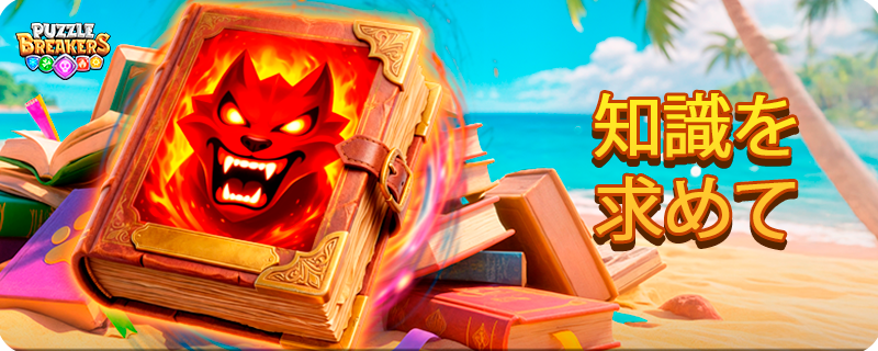 PET_BOOKS_EVENT_JA_4.png