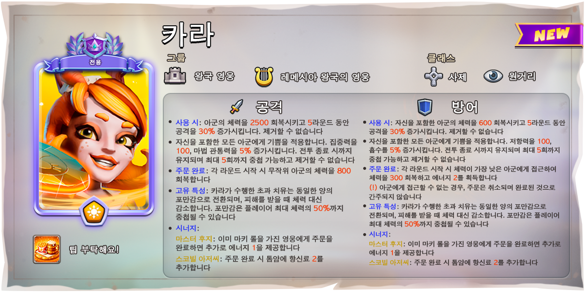 YELLOW_RABBIT_WATRESS_CARD_KO.png