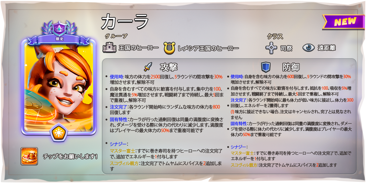 YELLOW_RABBIT_WATRESS_CARD_JA.png