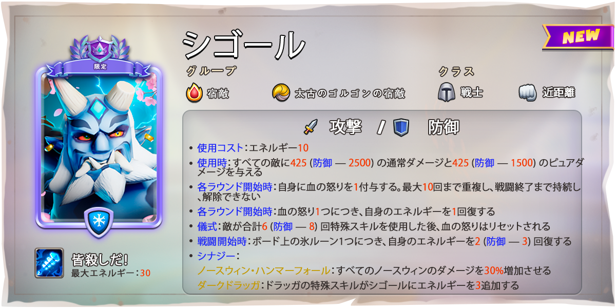 blue_wild_yaksha_JA.png
