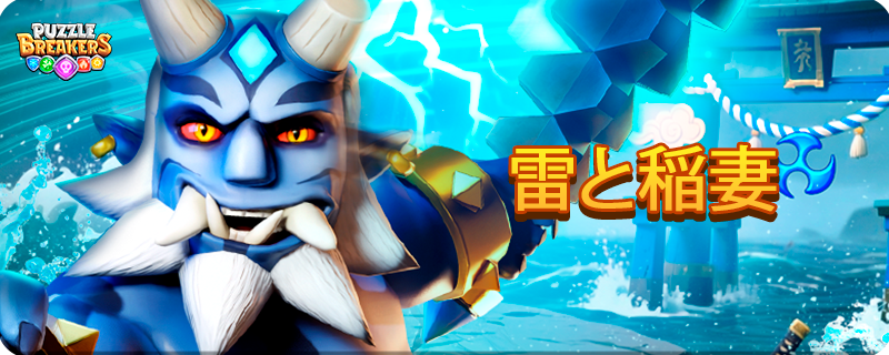 blue_wild_yaksha_EVENT_TAB_JA.png