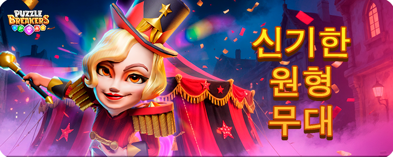 RED_RIGNMASTER_EVENT_TAB_KO.png