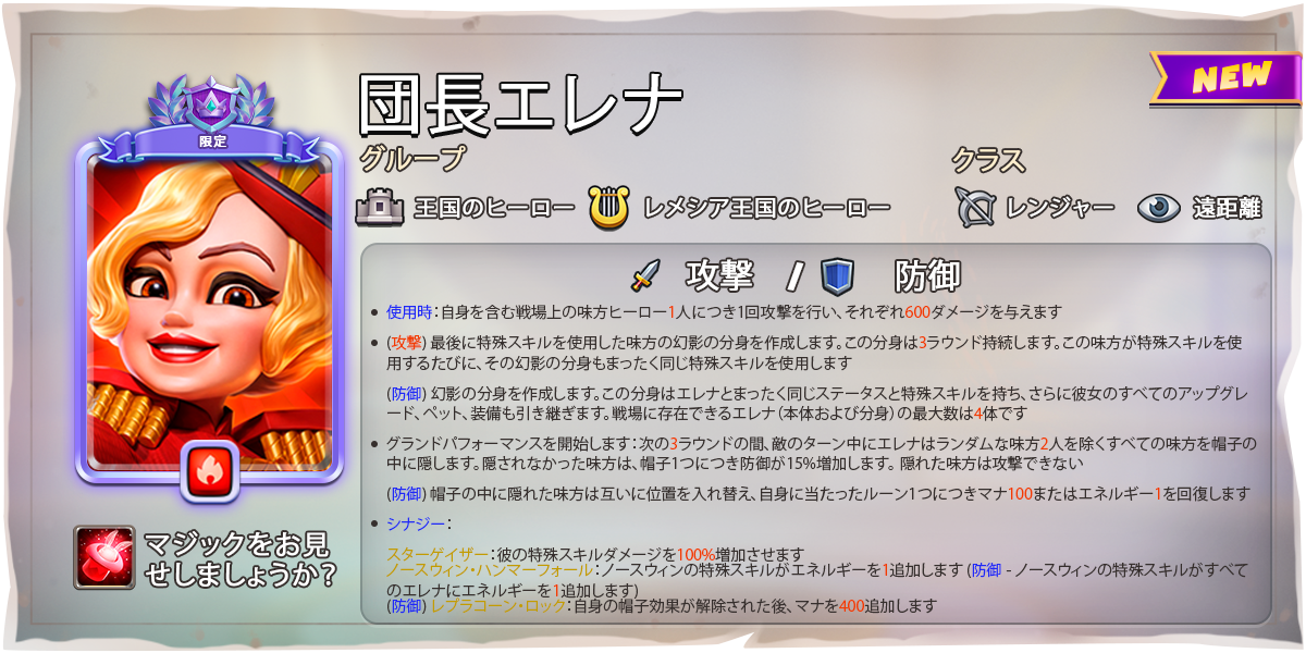 RED_RINGMASTER_CARD_JA.png