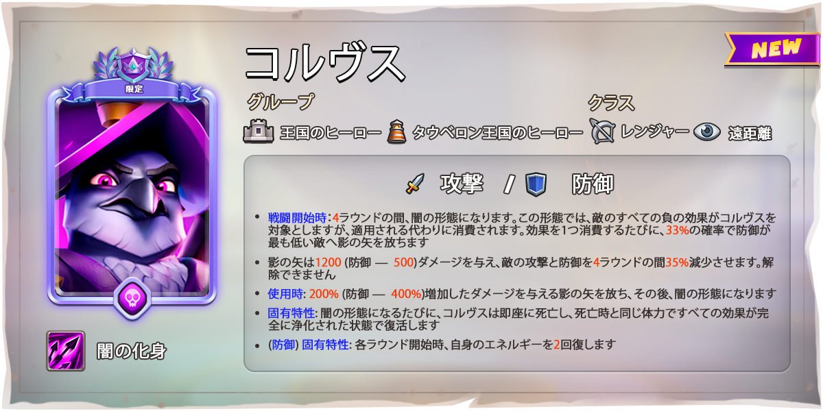PURPLE_RAVEN_RONIN_CARD_JA.png