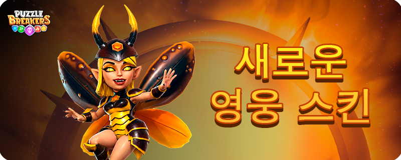 YELLOW_BUTTEFLY_ARCHER_SKIN_TAB_KO.png
