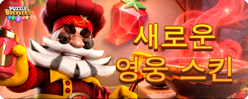 RED_MASTER_COOK_TAB_KO.png