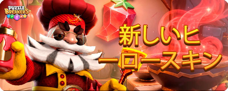 RED_MASTER_COOK_TAB_JA.png