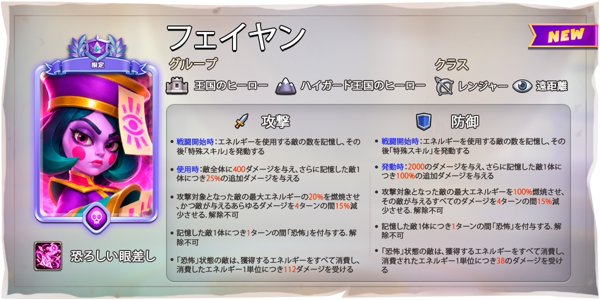 PURPLE_JIANGSHI_TAB_JA.png