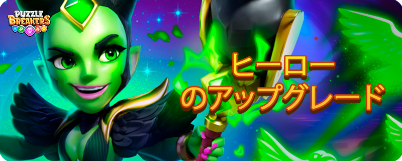 GREEN_MALEFICENT_EVENT_TAB_JA.png