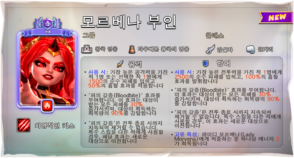 RED_CRIMSON_DUCHESS_CARD_KO.png
