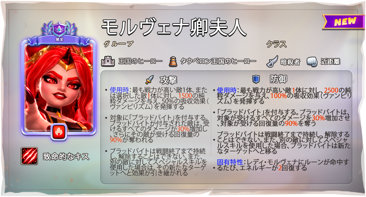 RED_CRIMSON_DUCHESS_CARD_JA.png
