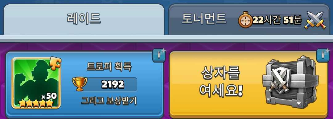 trophies_KO_2.png