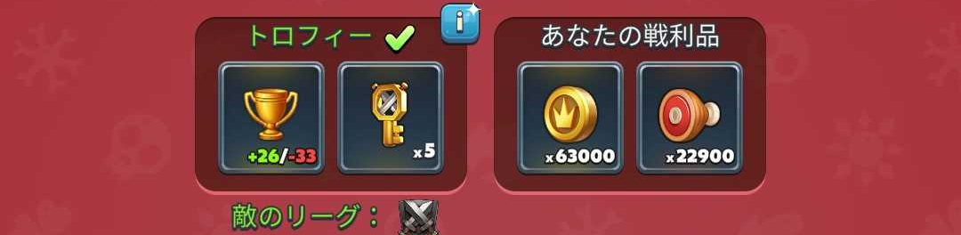 trophies_JA_1.png