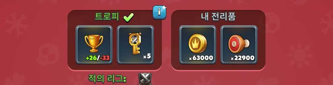 trophies_KO_1.png