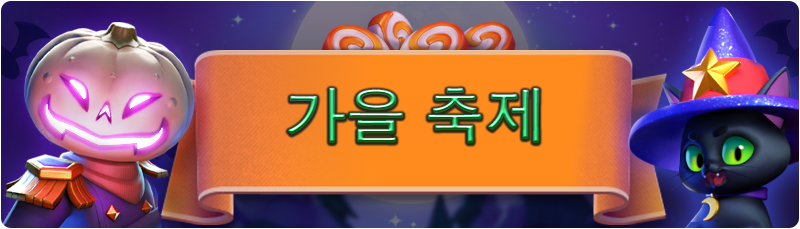 HALLOWEEN_KO.png