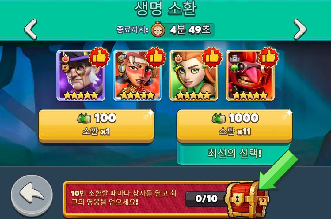 SUMMON_11.0_KO.png